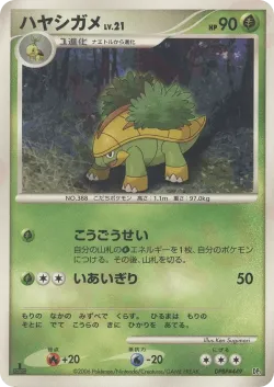 Grotle 「ENTRY_PACK No. 012」「JP」